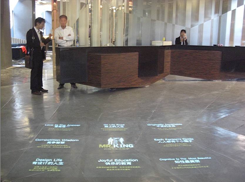 大堂地面互動(dòng)投影