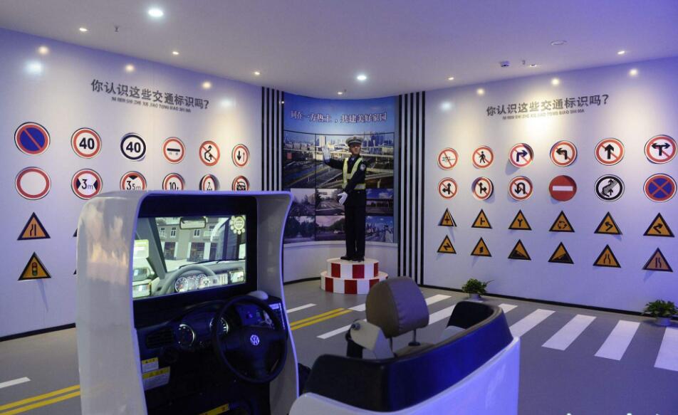 交通安全體驗區(qū)
