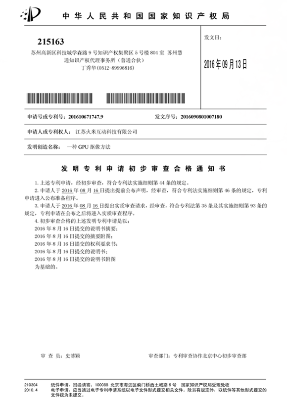 GPU摳像技術(shù)