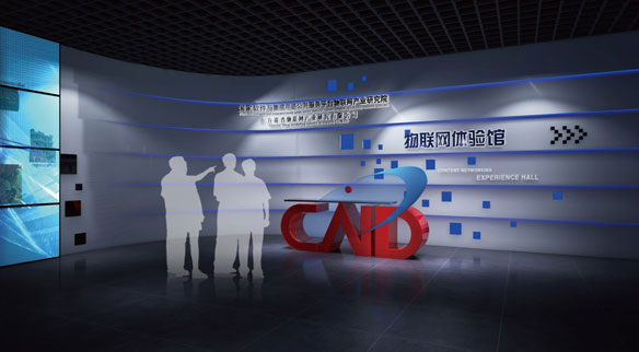 鹽城物聯(lián)網(wǎng)主題數(shù)字體驗(yàn)館設(shè)計(jì)效果圖